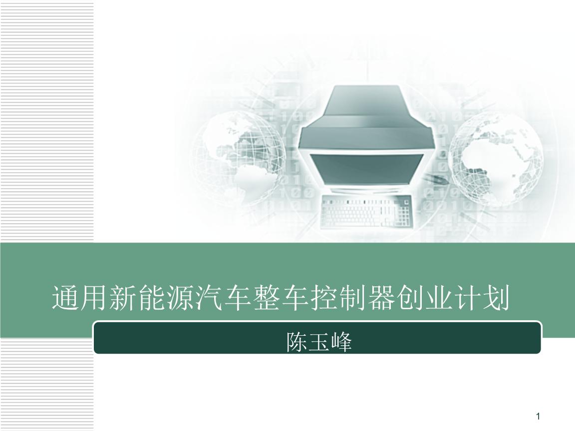 占比 95%;胥明军以货币方式出资 250 万元