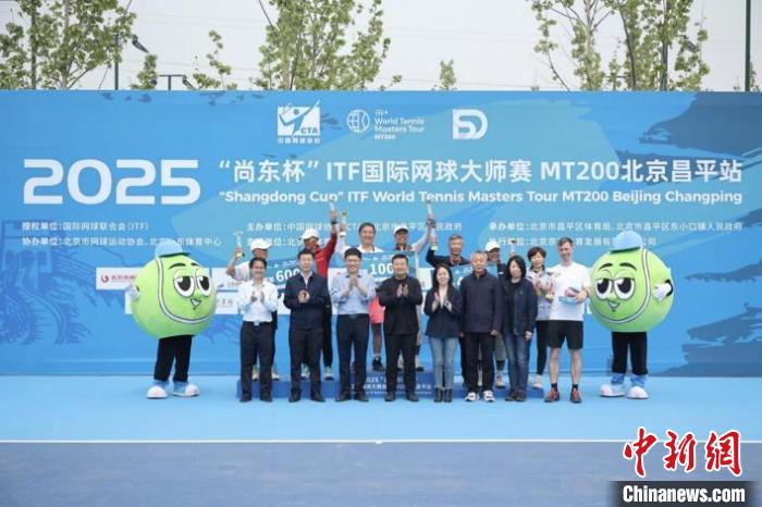 2025年“尚东杯”MT200北京昌平站圆满落幕，开启