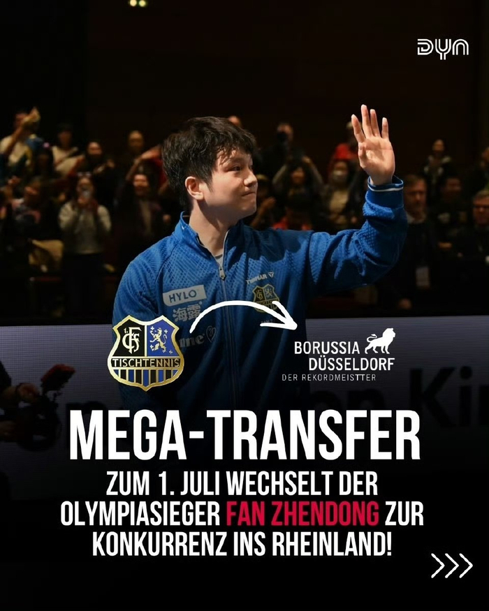 樊振东加盟杜塞尔多夫 波尔称其将重塑德甲乒坛